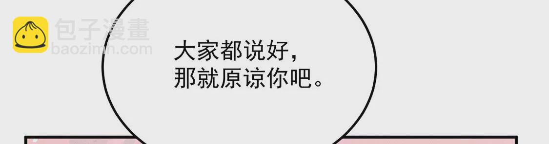 第37话 我原谅你啦(1/2)-第38话