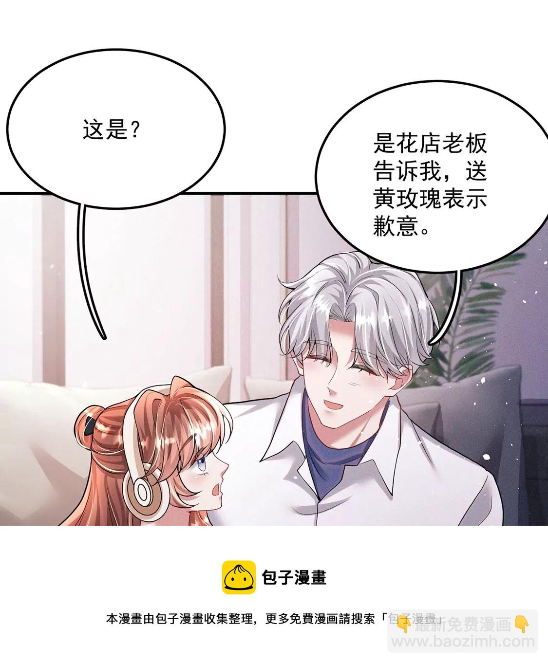 第37话 我原谅你啦(1/2)-第38话