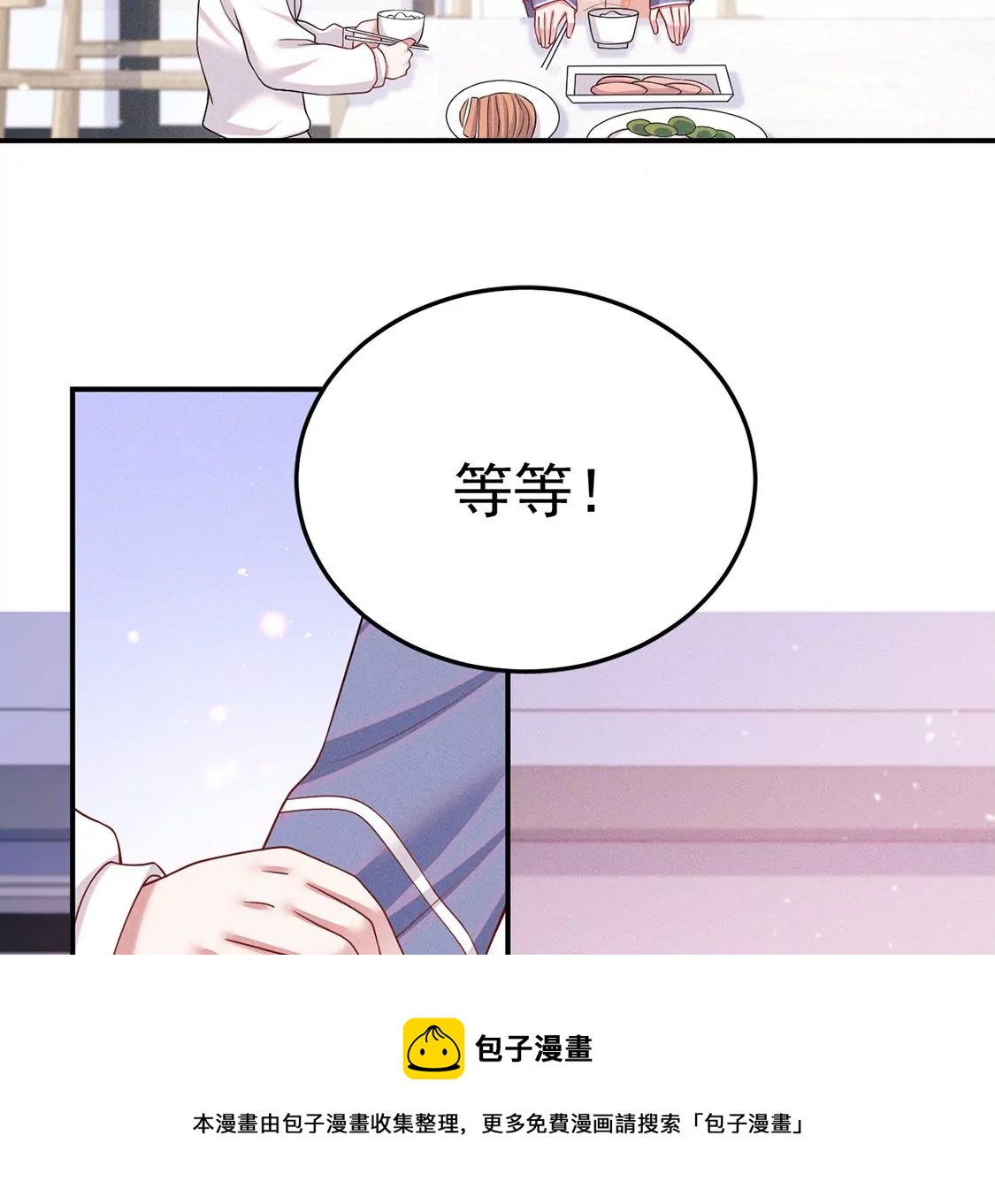 第39话 每天亲吻一次！(1/2)-第40话