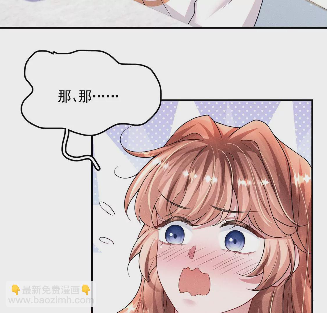 第39话 每天亲吻一次！(1/2)-第40话