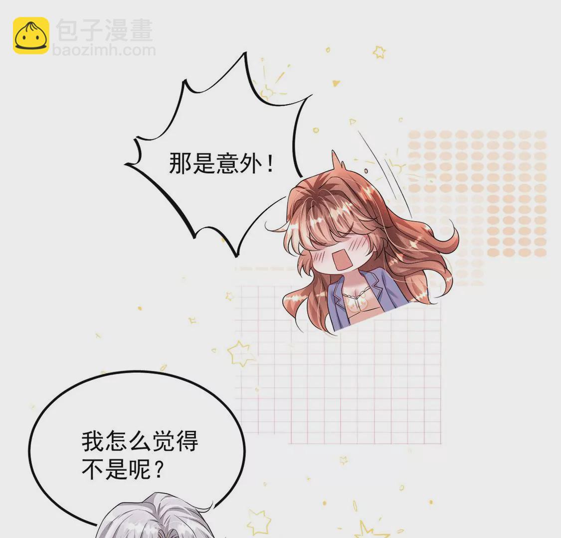 第39话 每天亲吻一次！(1/2)-第40话