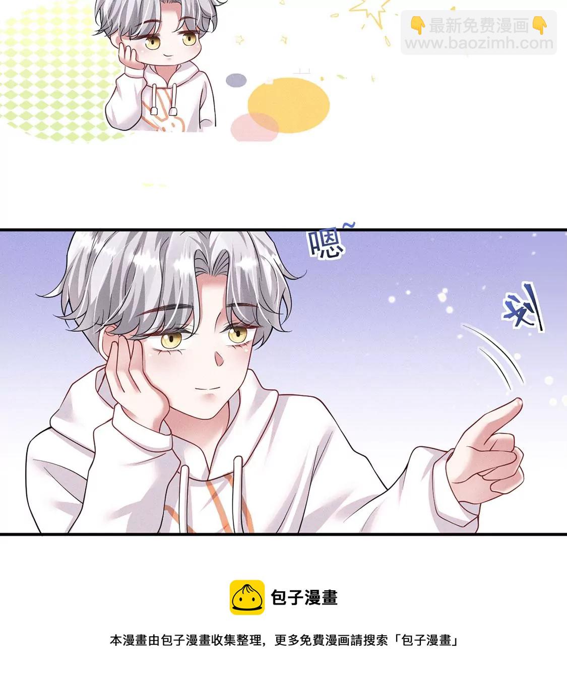 第39话 每天亲吻一次！(1/2)-第40话