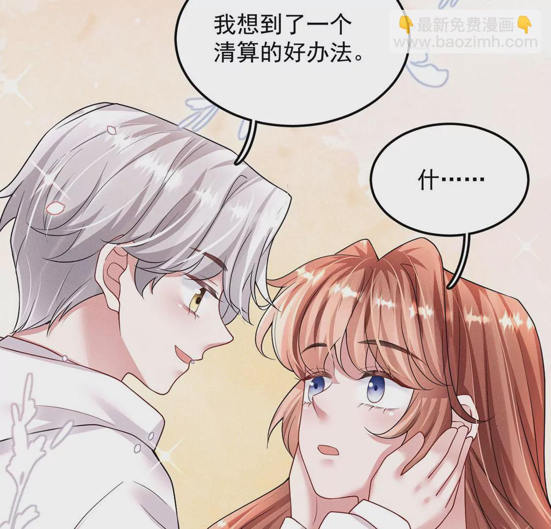 第39话 每天亲吻一次！(1/2)-第40话