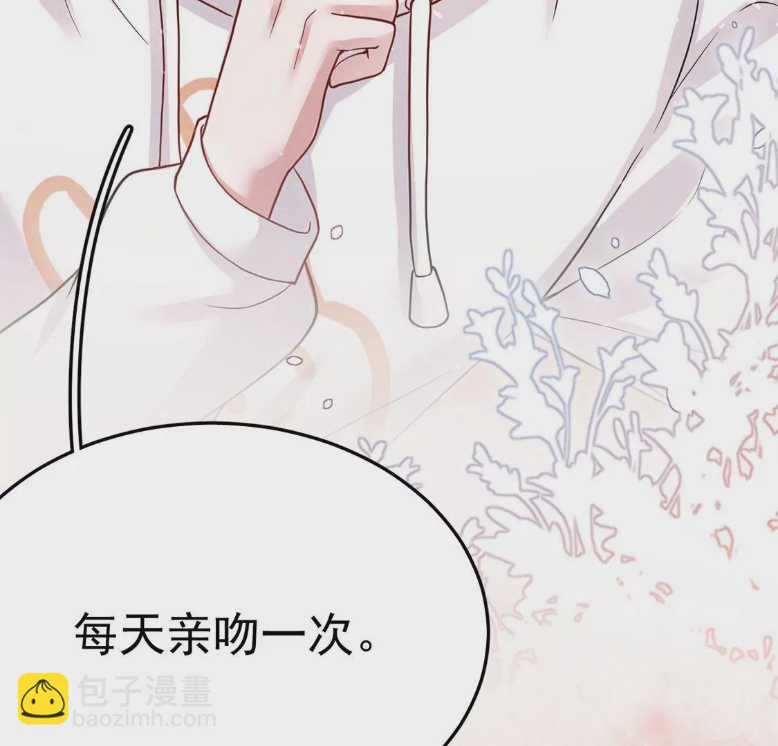 第39话 每天亲吻一次！(1/2)-第40话