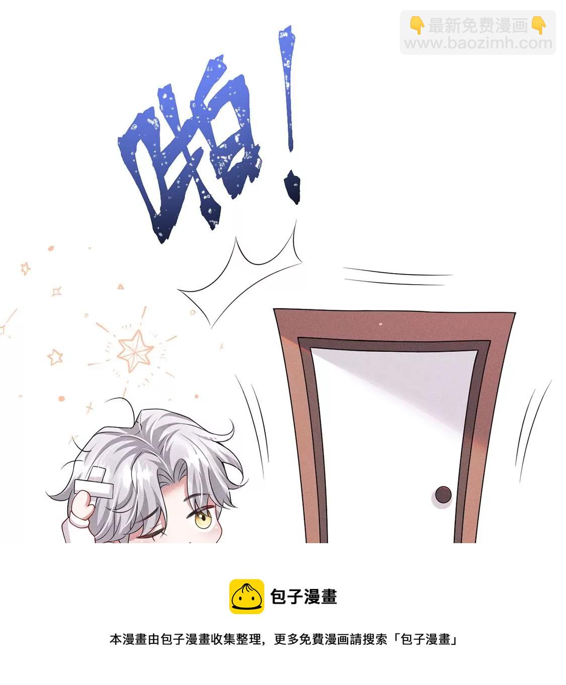 第39话 每天亲吻一次！(1/2)-第40话