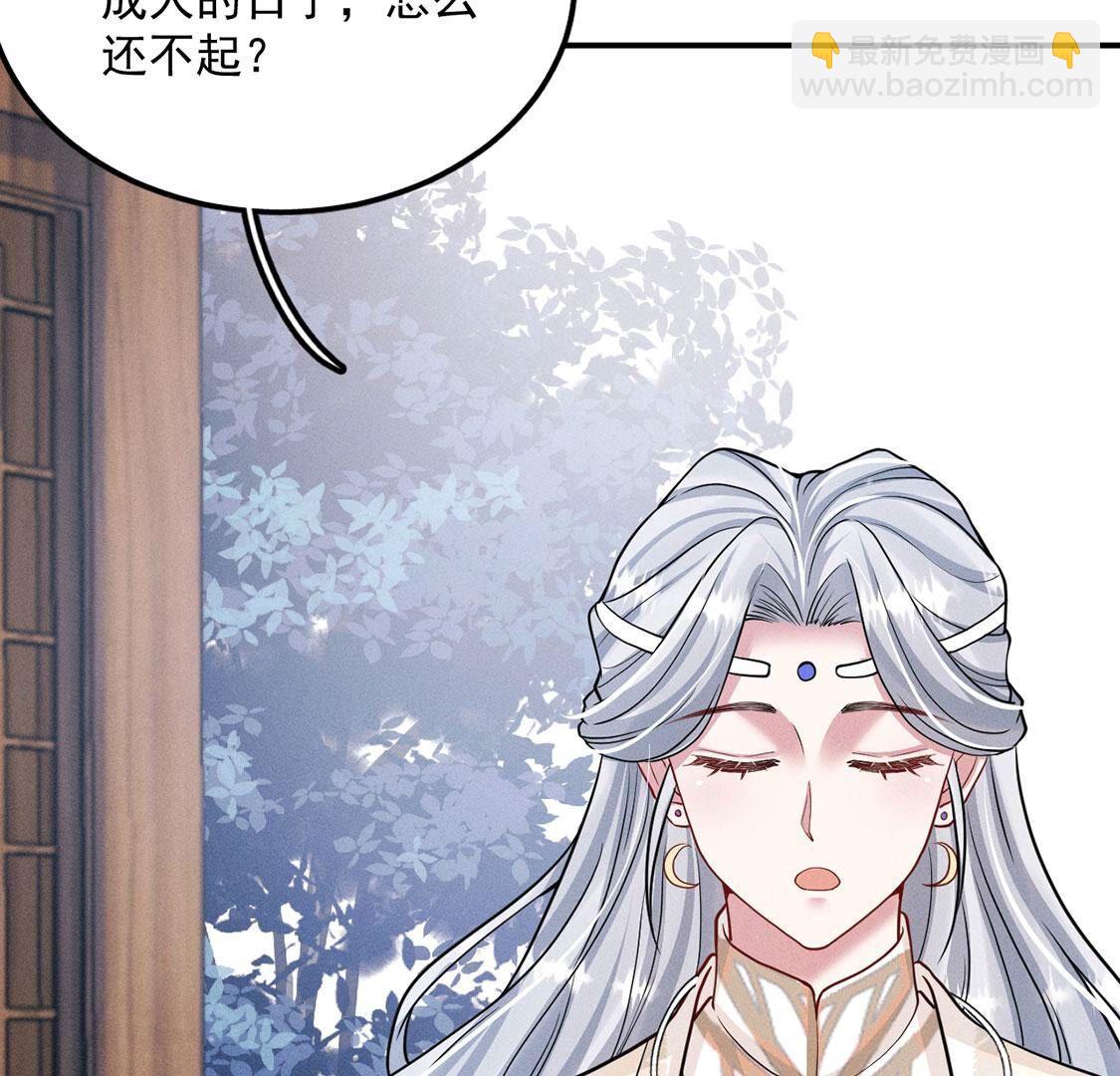 第43话 血色成人礼(1/2)-第44话