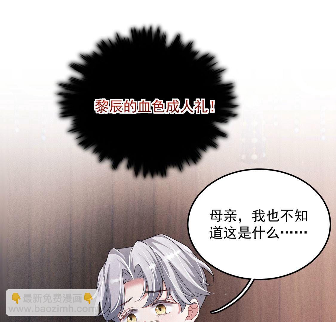 第43话 血色成人礼(1/2)-第44话