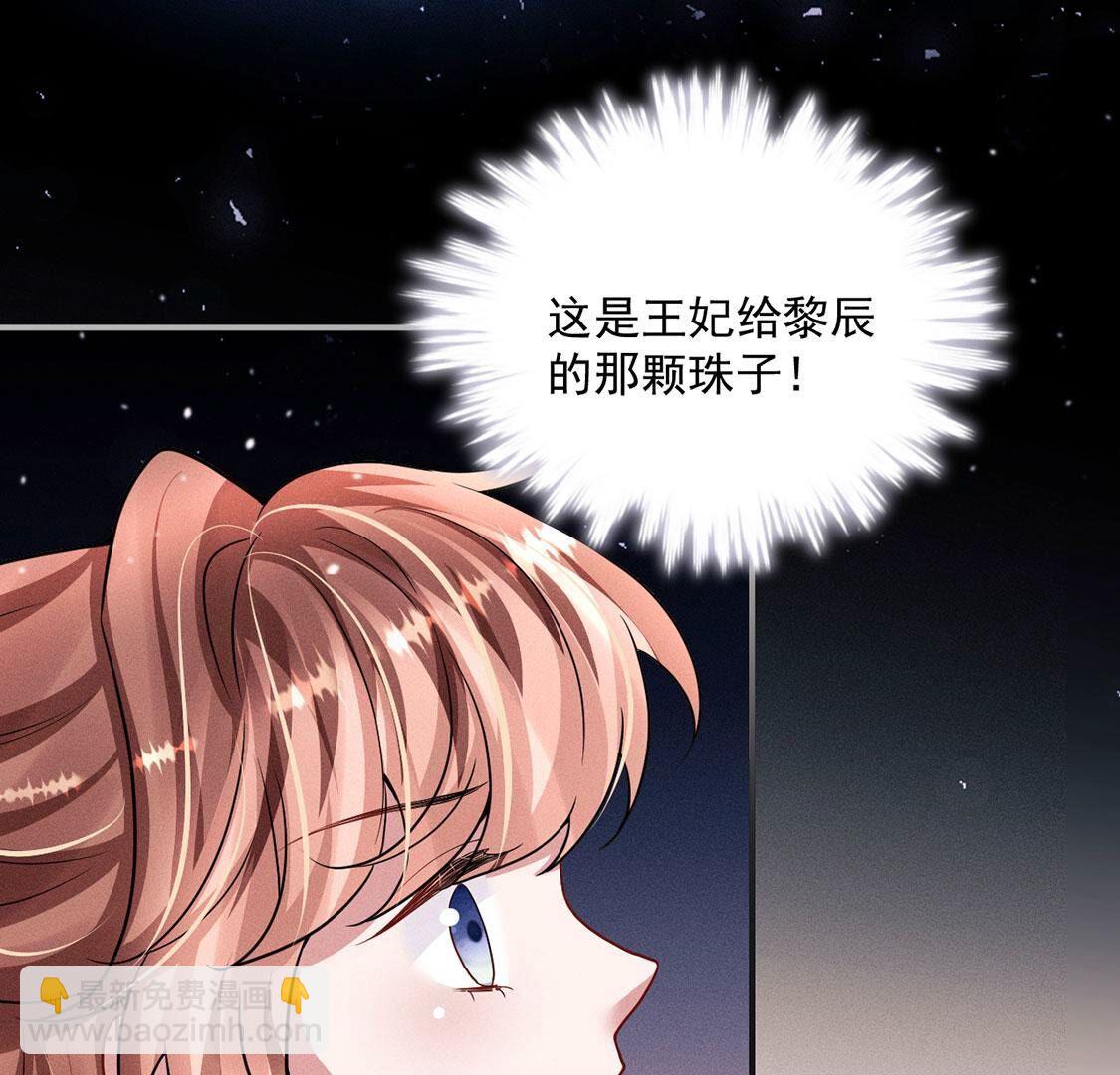 第49话 是他？！(1/2)-第50话