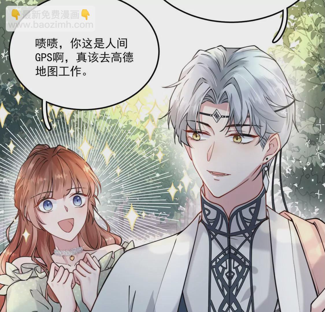 第5话 就要一起睡(1/3)-第6话