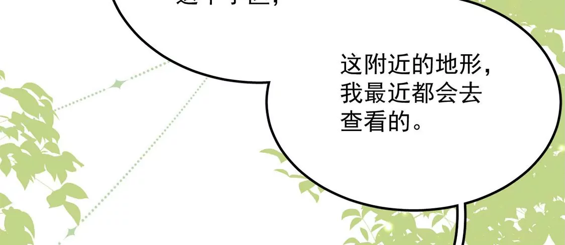 第5话 就要一起睡(1/3)-第6话