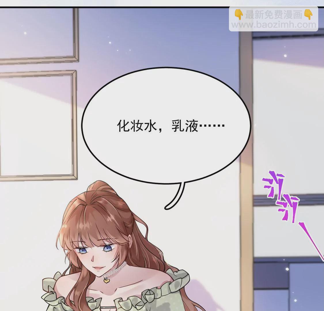 第5话 就要一起睡(1/3)-第6话