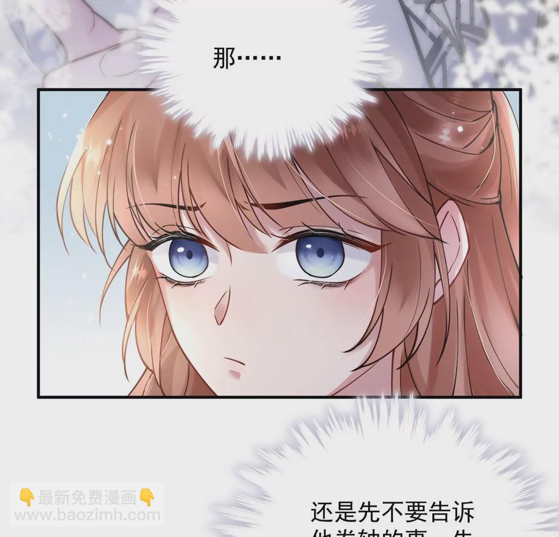 第5话 就要一起睡(1/3)-第6话