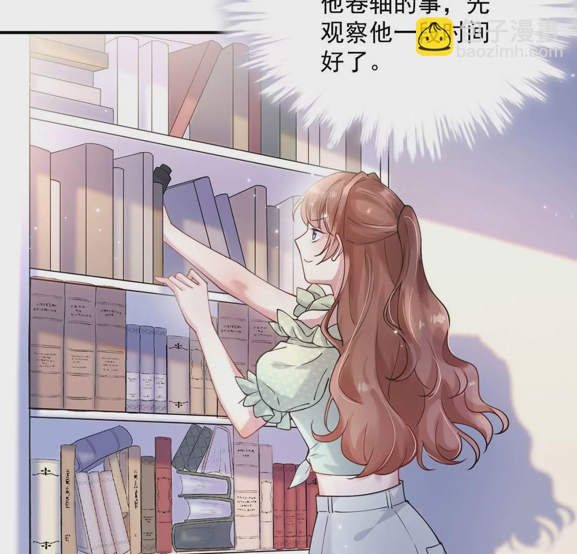 第5话 就要一起睡(1/3)-第6话