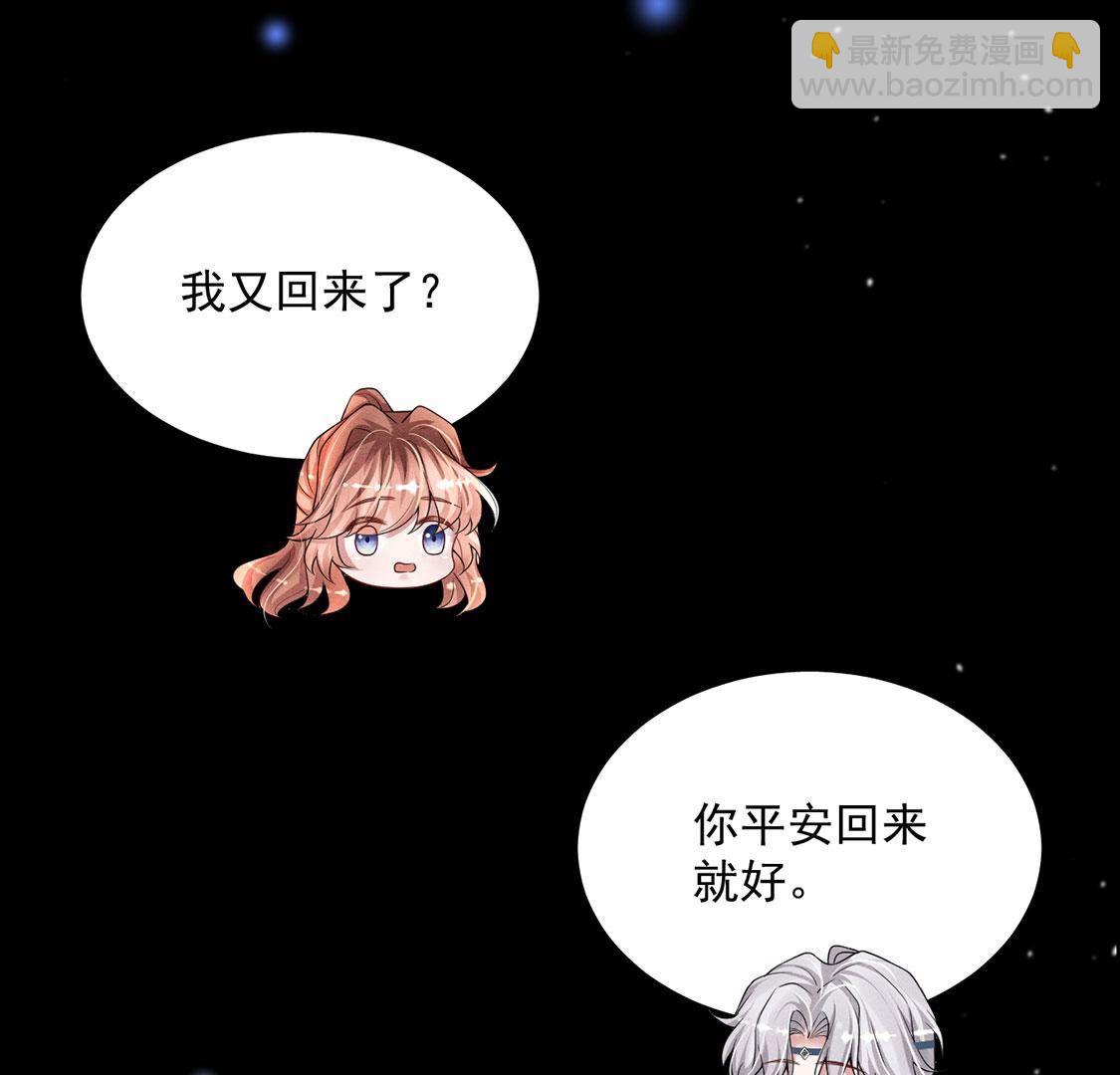 第51话 我的心意你明白了吗(1/2)-第52话