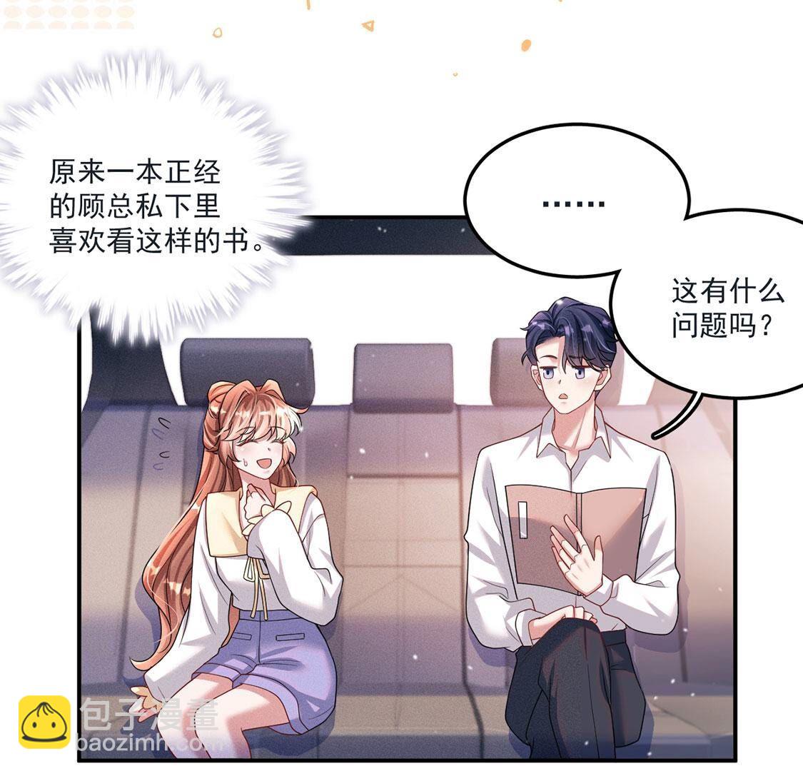 第53话 他不对劲(1/2)-第54话