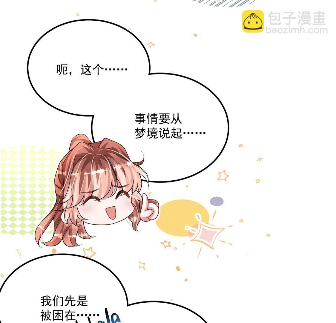 第53话 他不对劲(1/2)-第54话