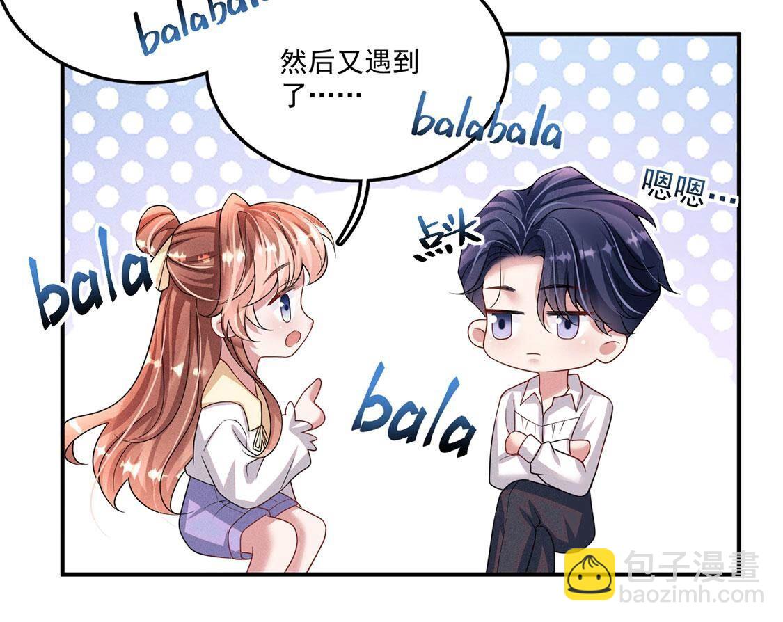 第53话 他不对劲(1/2)-第54话