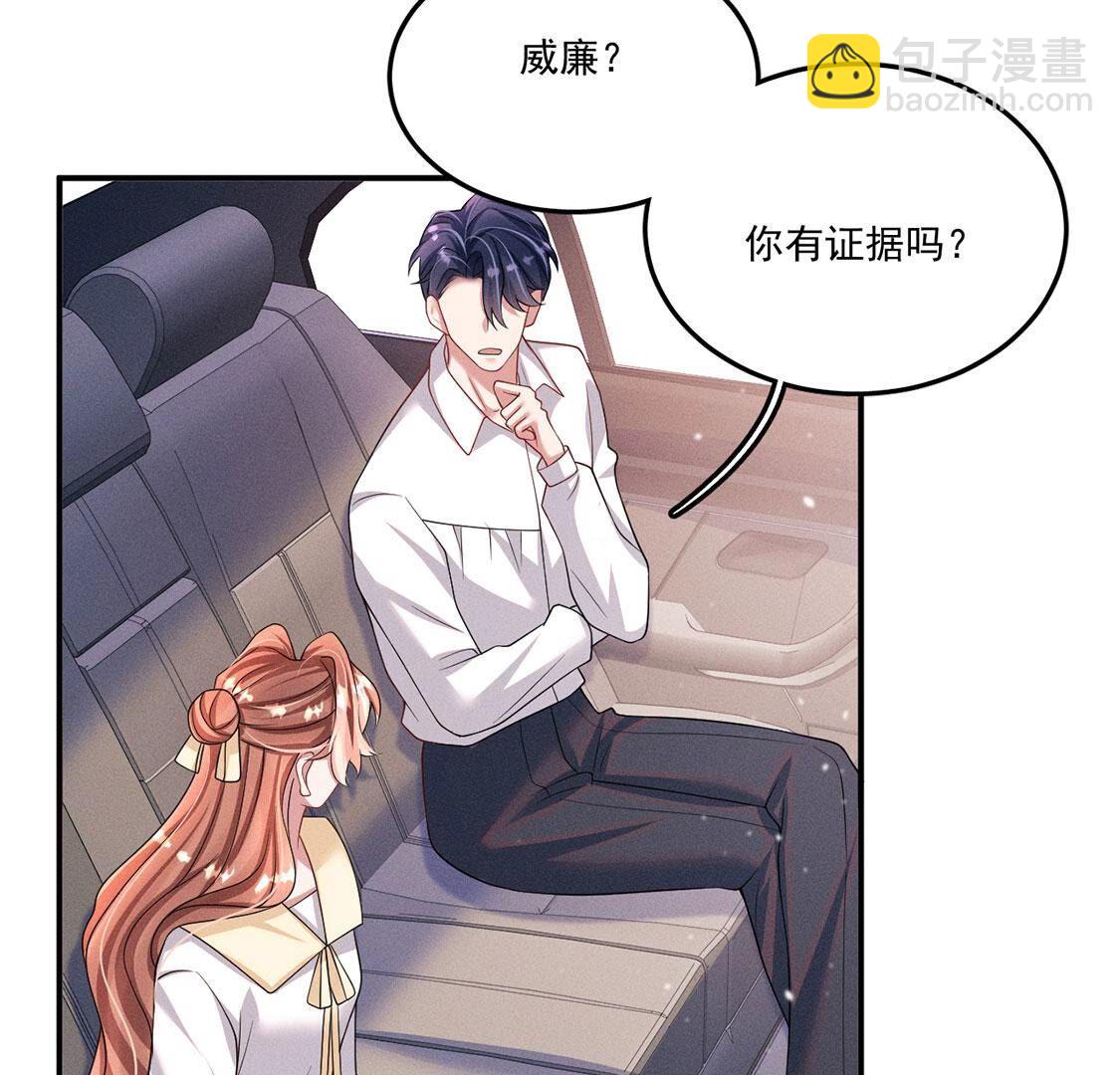 第53话 他不对劲(1/2)-第54话