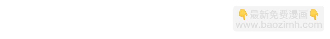 第53话 他不对劲(1/2)-第54话