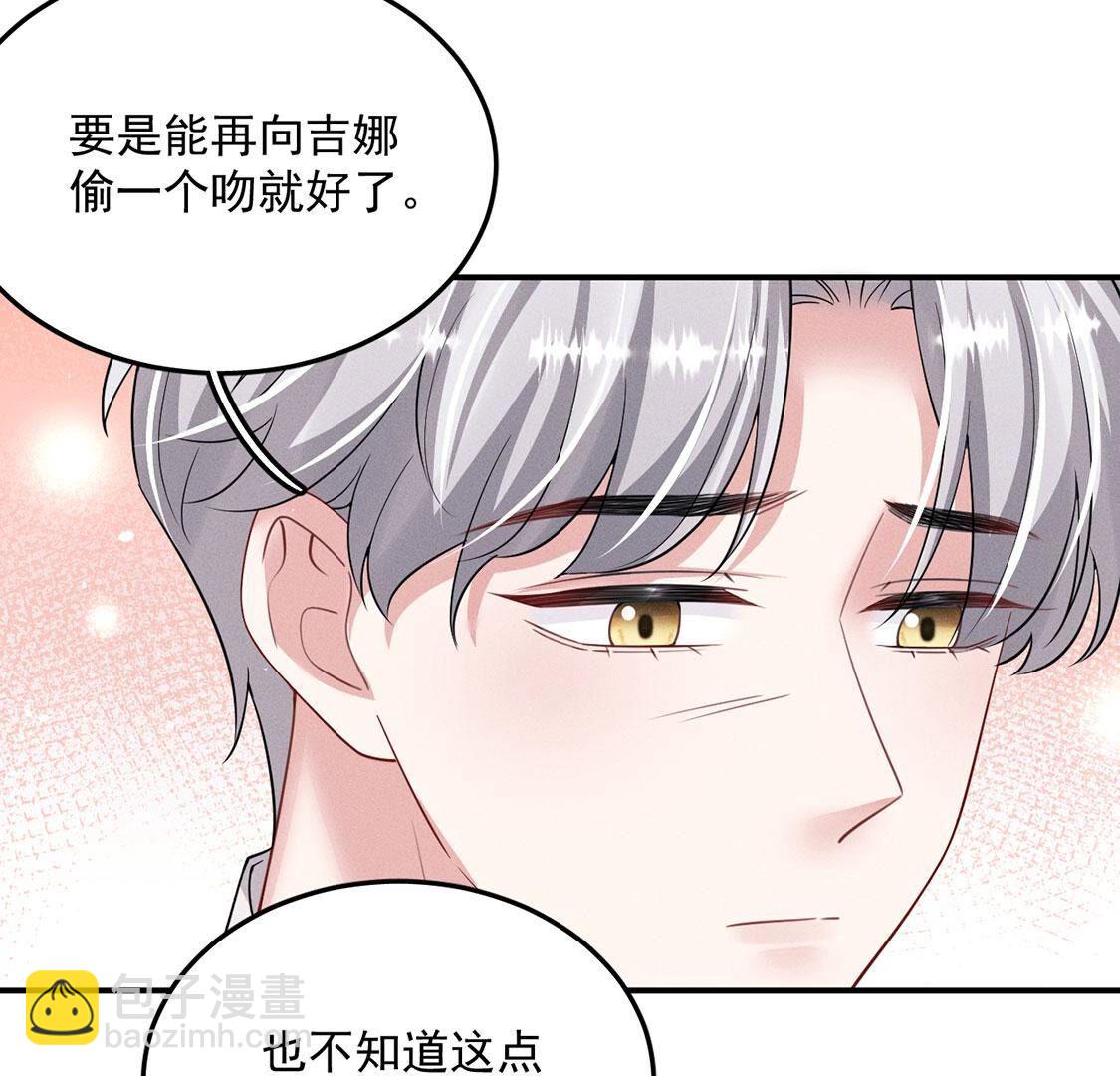 第57话 还想再偷一个吻(1/3)-第58话