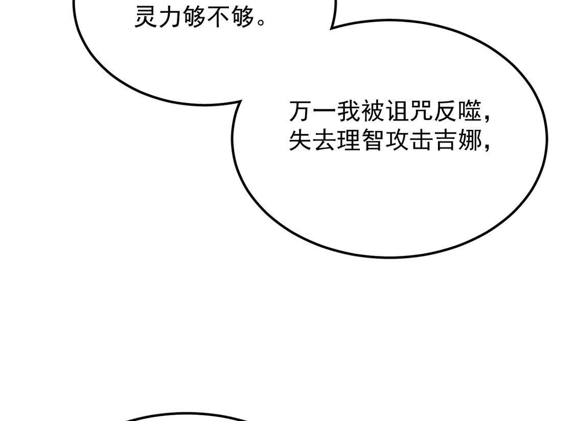 第57话 还想再偷一个吻(1/3)-第58话