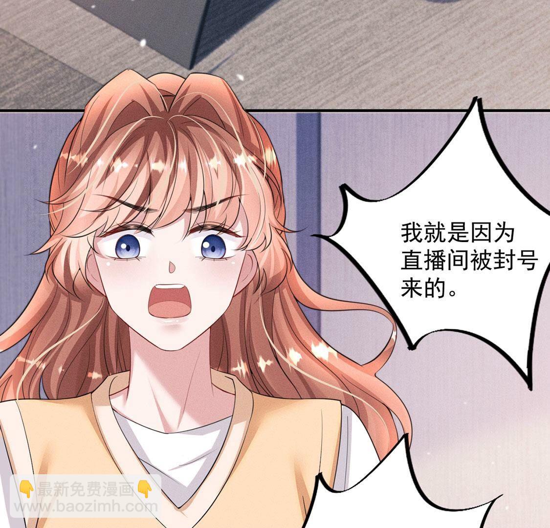 第59话 黎辰的暗中守护(1/2)-第60话