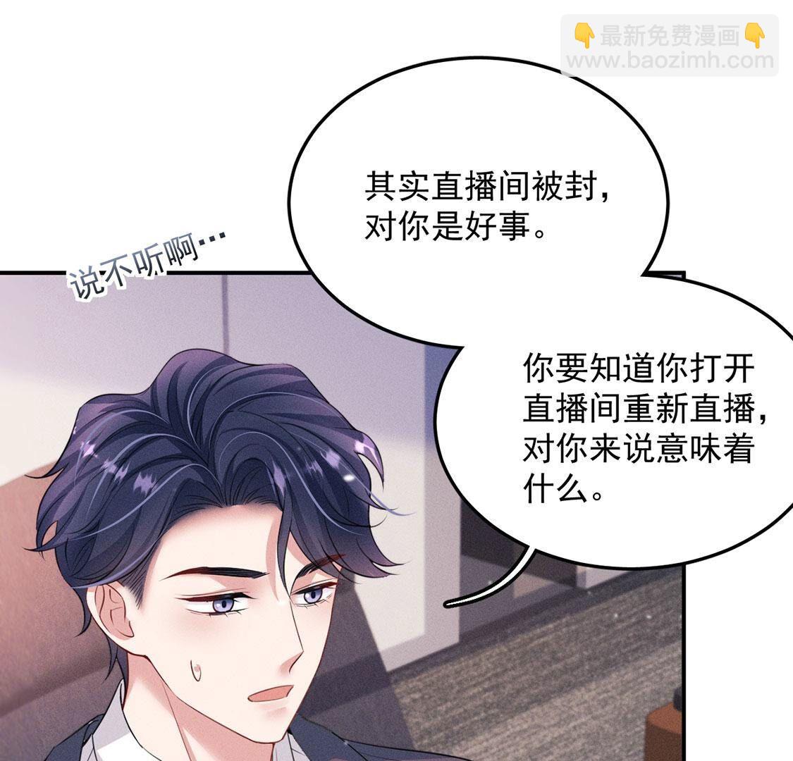 第59话 黎辰的暗中守护(1/2)-第60话