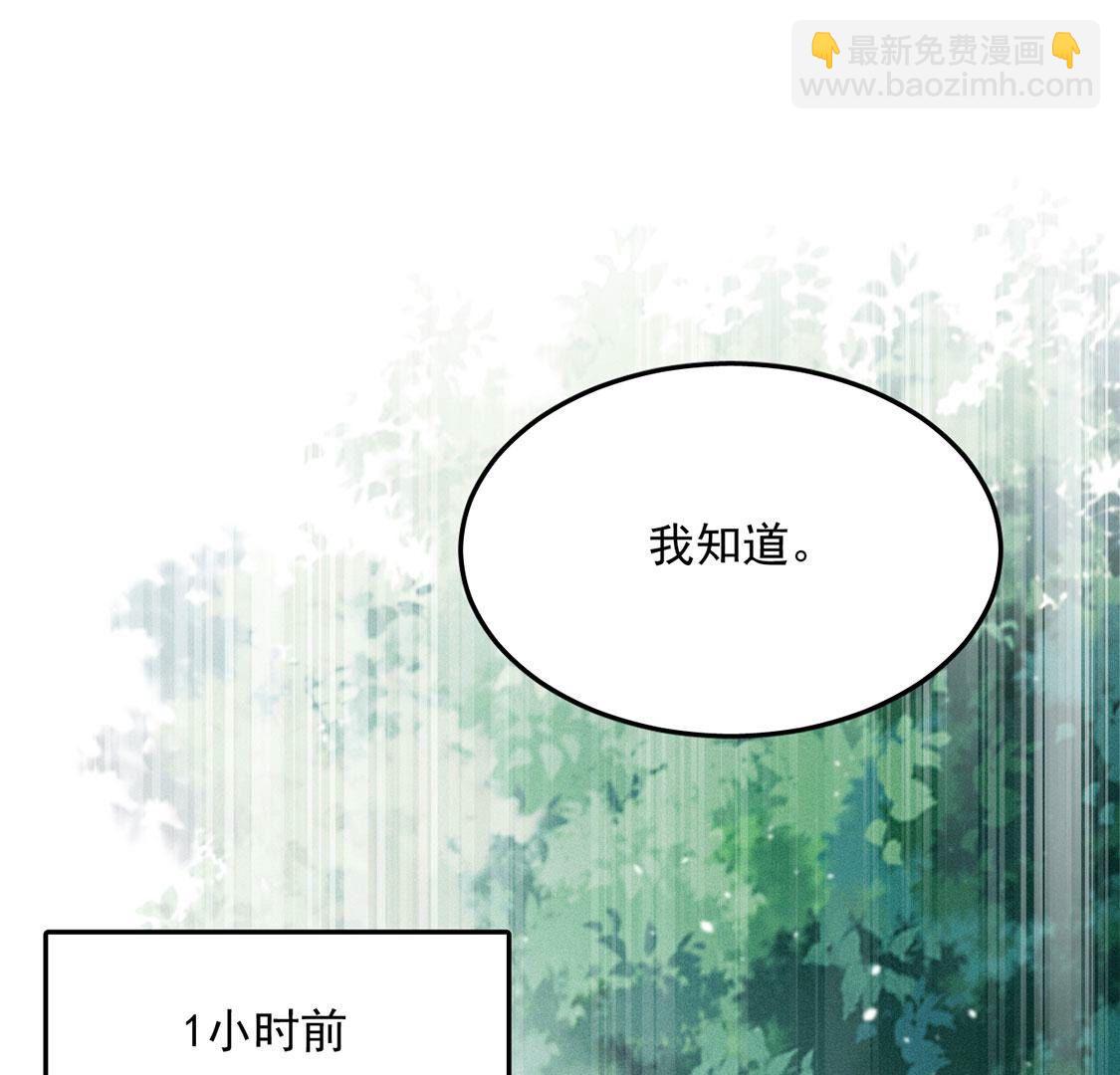 第59话 黎辰的暗中守护(1/2)-第60话