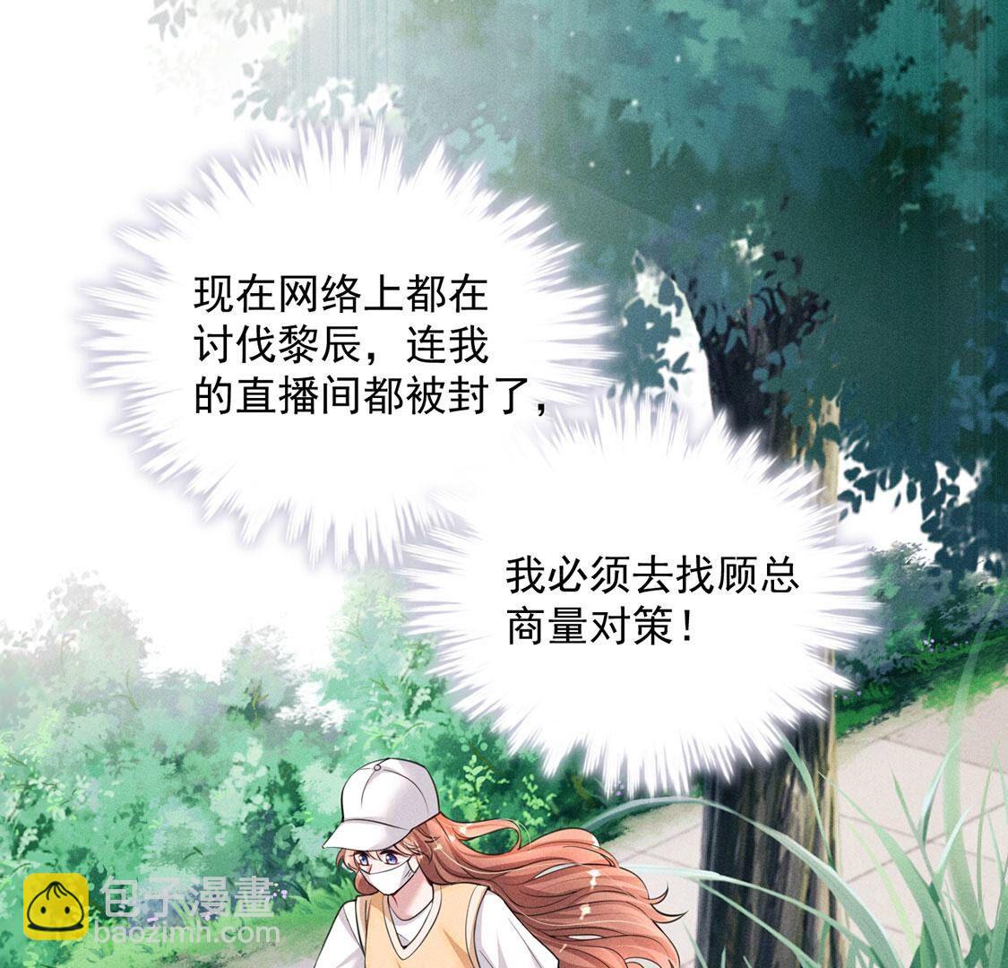 第59话 黎辰的暗中守护(1/2)-第60话