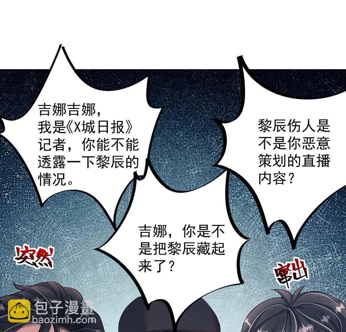 第59话 黎辰的暗中守护(1/2)-第60话