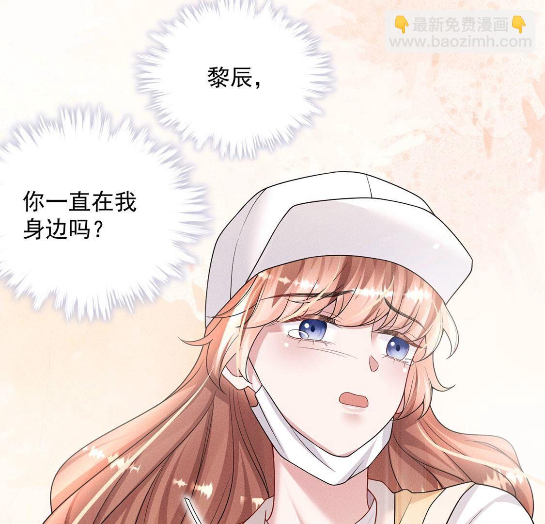 第59话 黎辰的暗中守护(1/2)-第60话