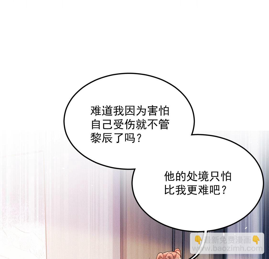 第59话 黎辰的暗中守护(1/2)-第60话