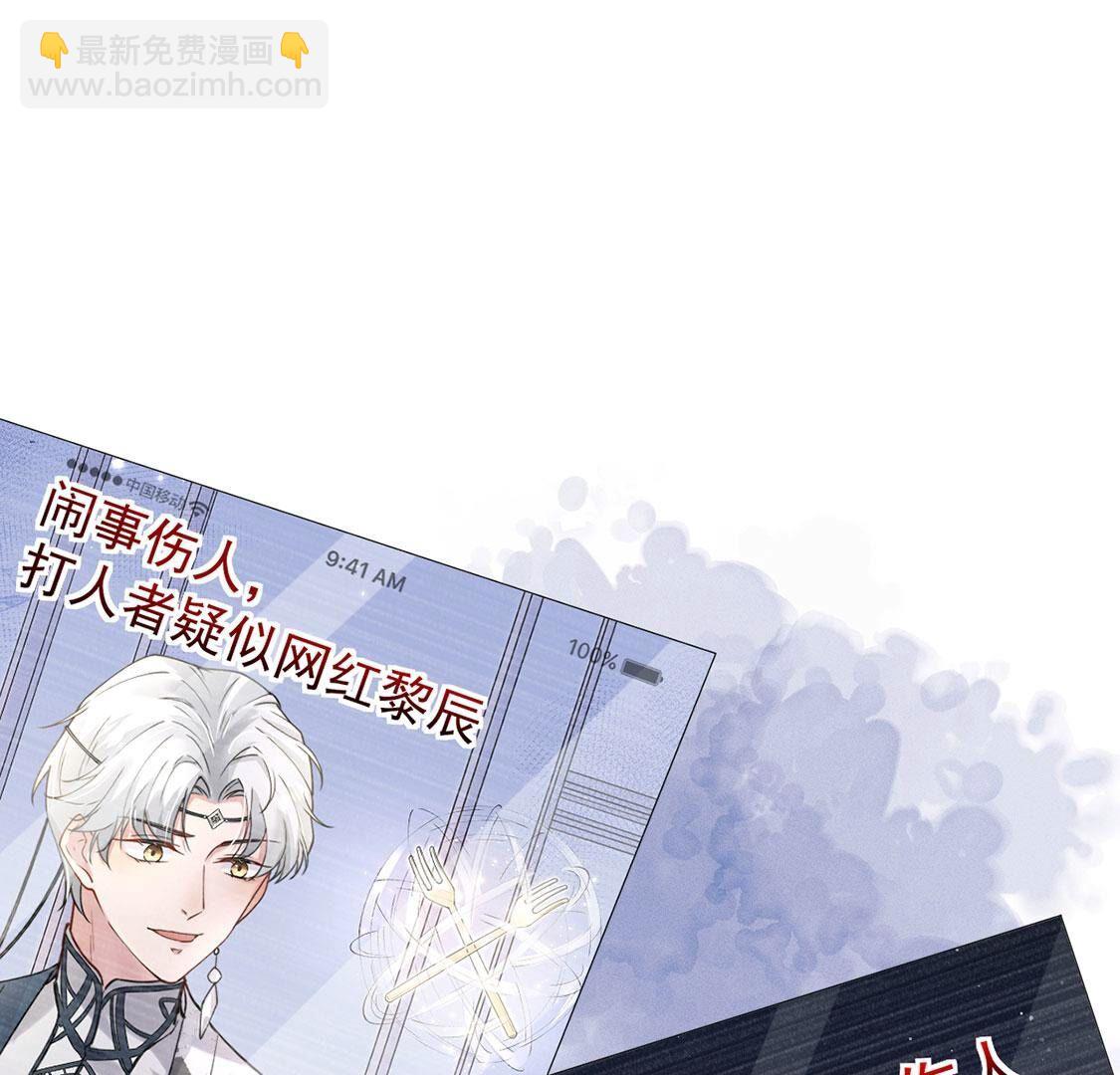 第59话 黎辰的暗中守护(1/2)-第60话