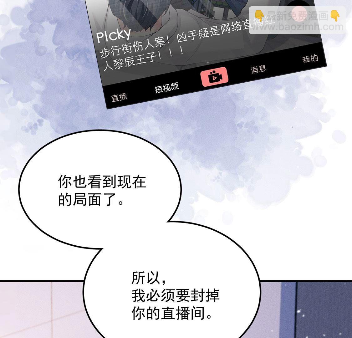 第59话 黎辰的暗中守护(1/2)-第60话