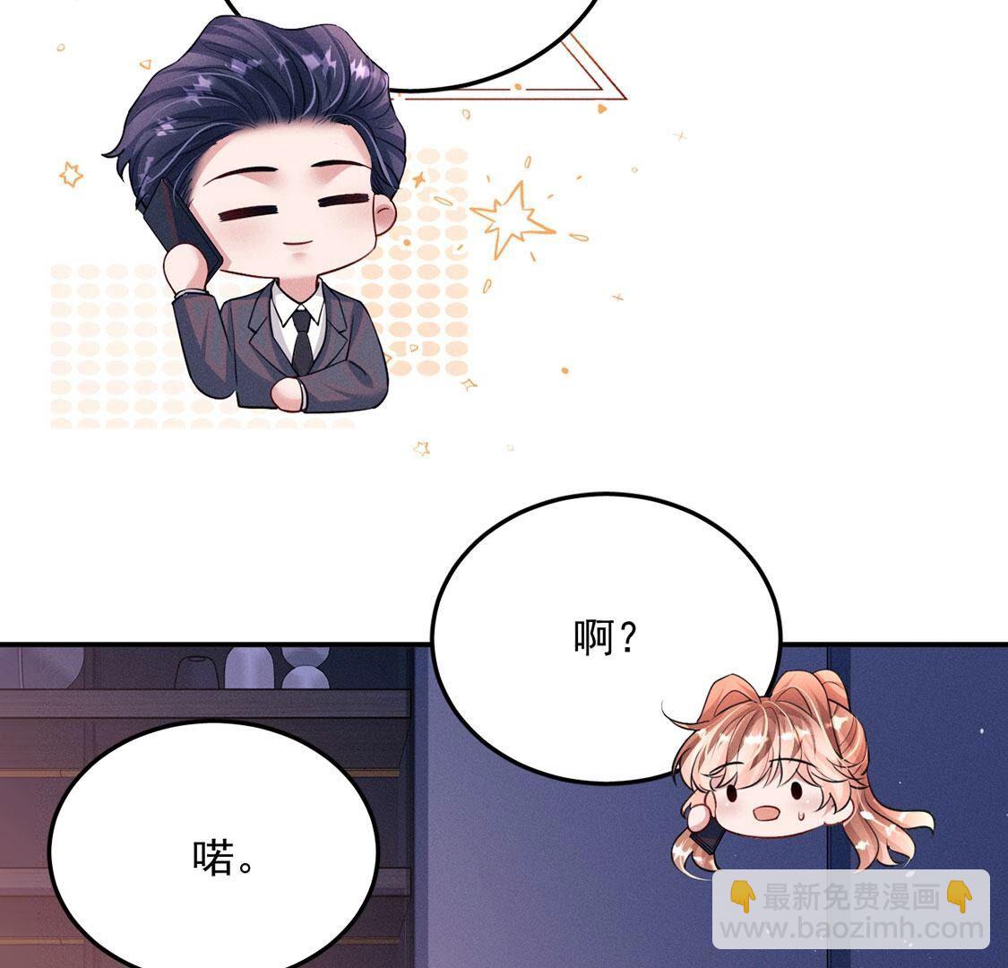 第61话 威廉的陷阱(1/2)-第62话