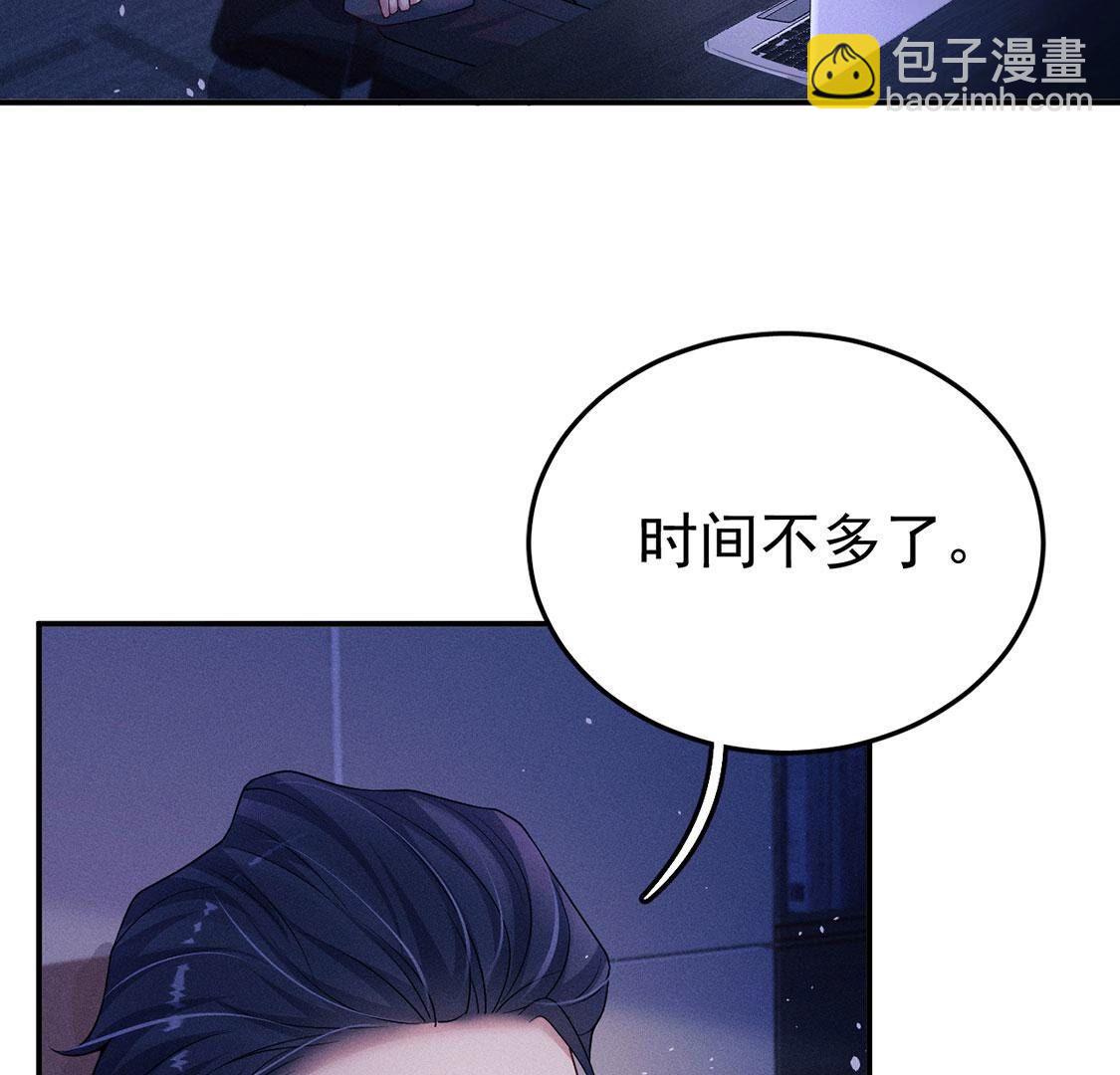 第61话 威廉的陷阱(1/2)-第62话