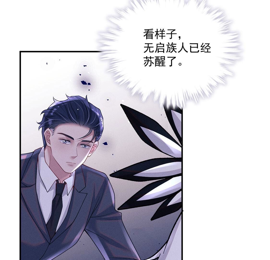 第71话 无启族人苏醒了(1/2)-第72话