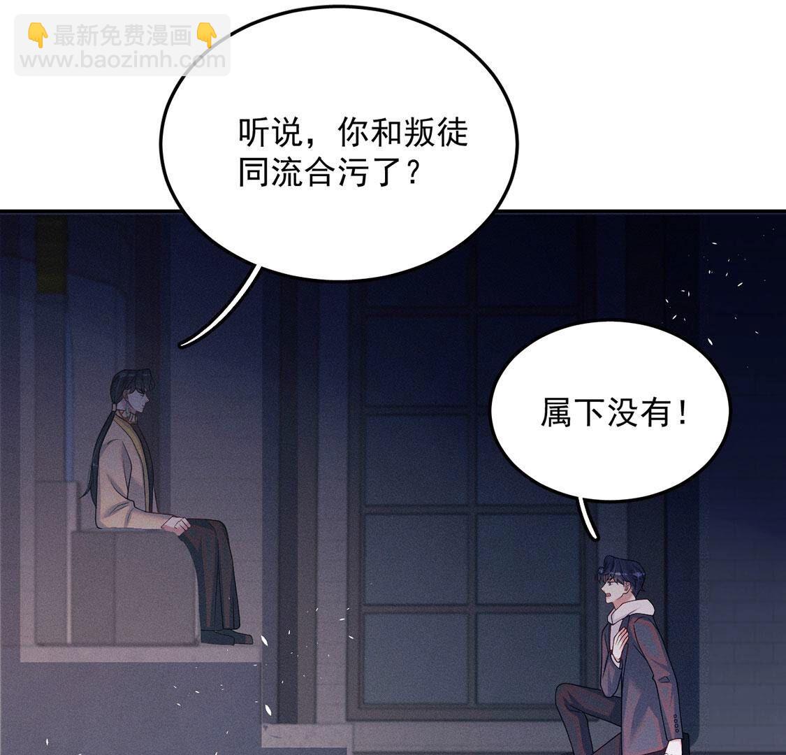 第73话 被怀疑的滋味(1/2)-第74话