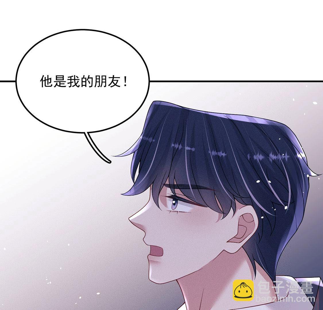 第73话 被怀疑的滋味(1/2)-第74话