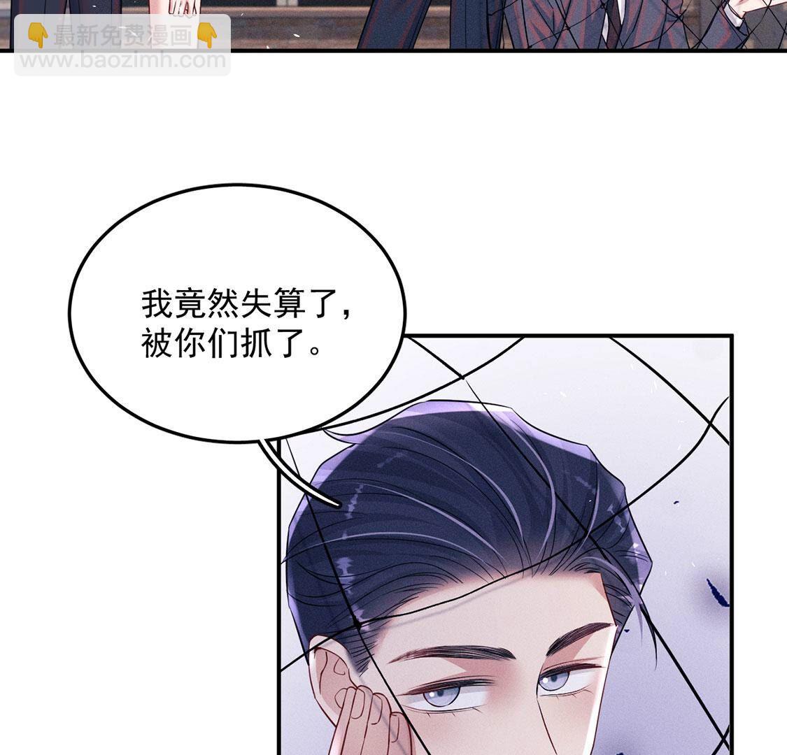 第77话 抓到威廉(1/2)-第78话