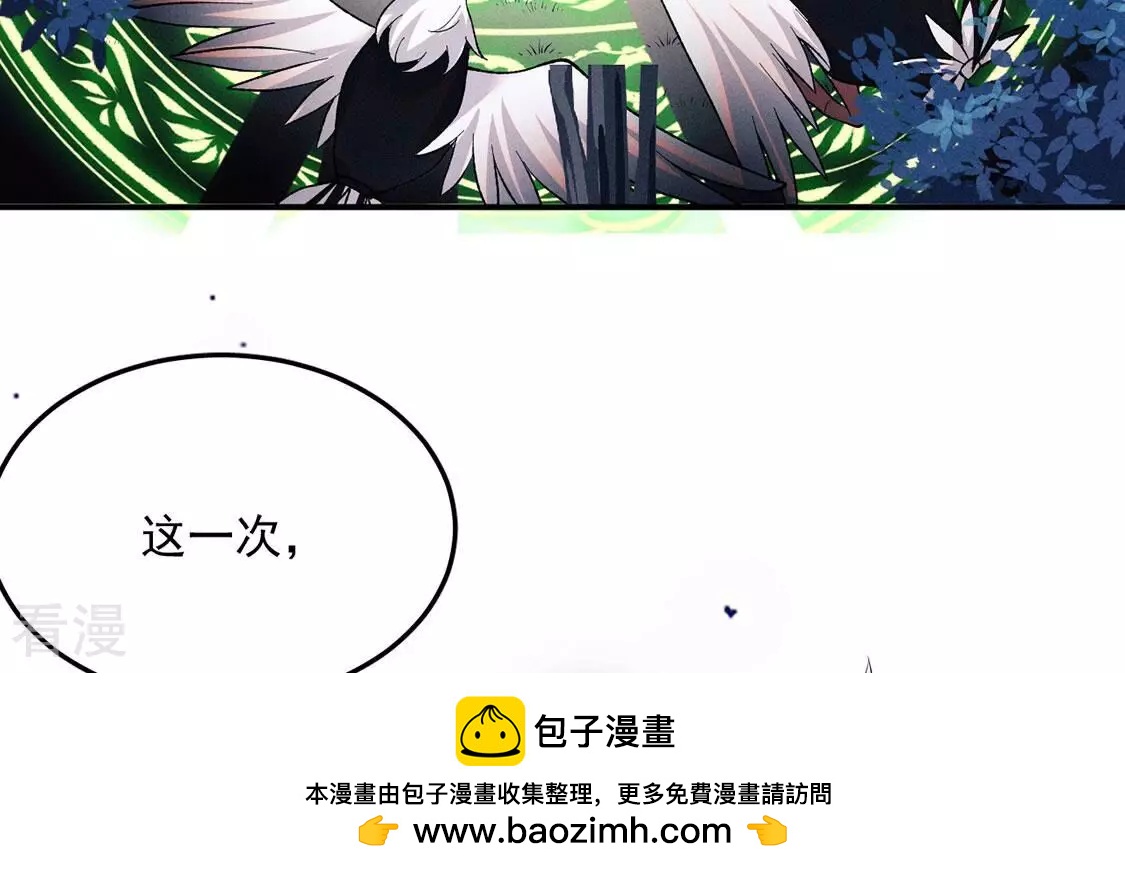 每天亲吻一次 - 第79话 羽族封印被破(2/3) - 6