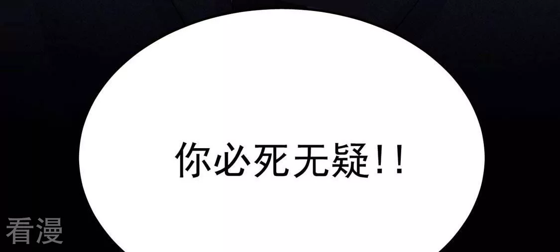 每天亲吻一次 - 第79话 羽族封印被破(3/3) - 2