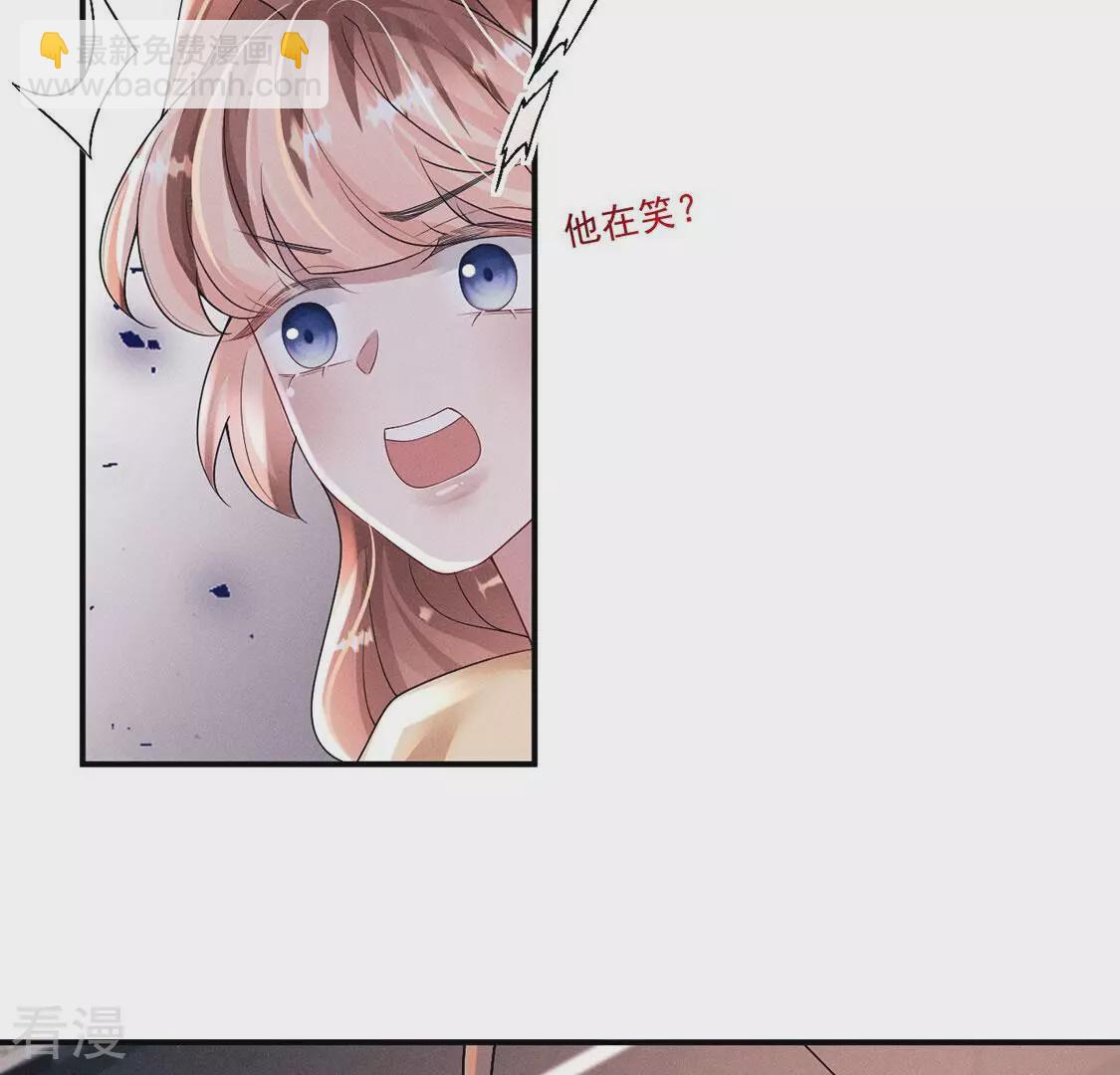 每天亲吻一次 - 第79话 羽族封印被破(1/3) - 8