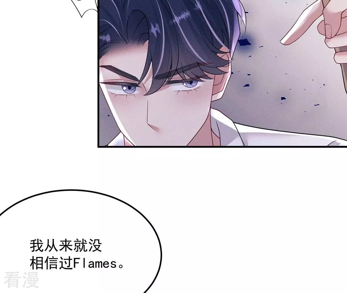 每天亲吻一次 - 第79话 羽族封印被破(1/3) - 1