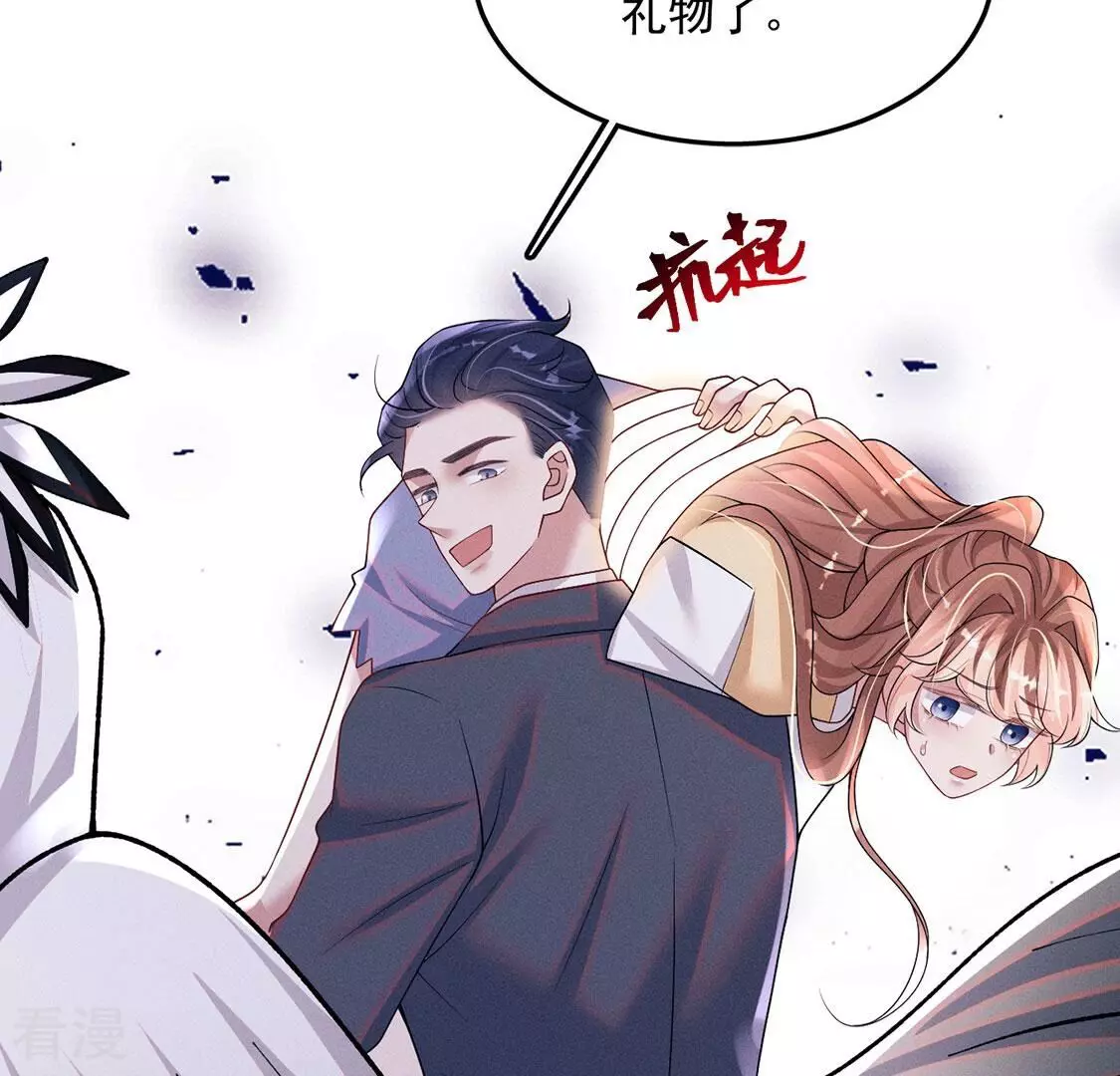 每天亲吻一次 - 第79话 羽族封印被破(1/3) - 5