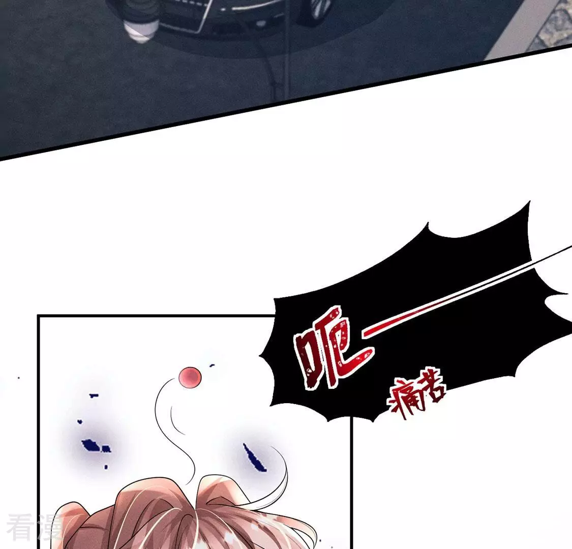 每天亲吻一次 - 第79话 羽族封印被破(1/3) - 5