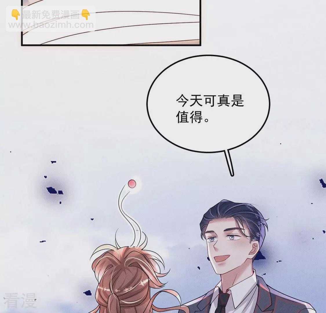 每天亲吻一次 - 第79话 羽族封印被破(2/3) - 1