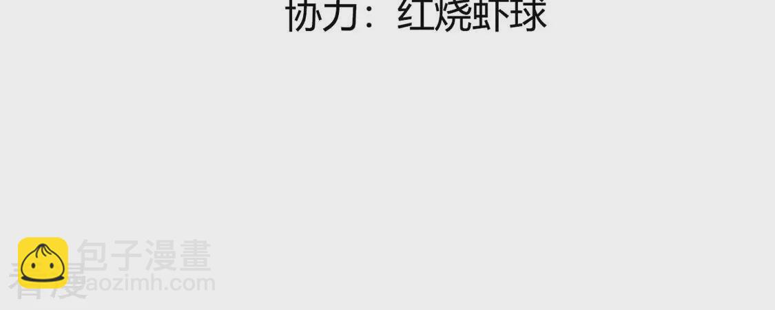 每天亲吻一次 - 第79话 羽族封印被破(1/3) - 5