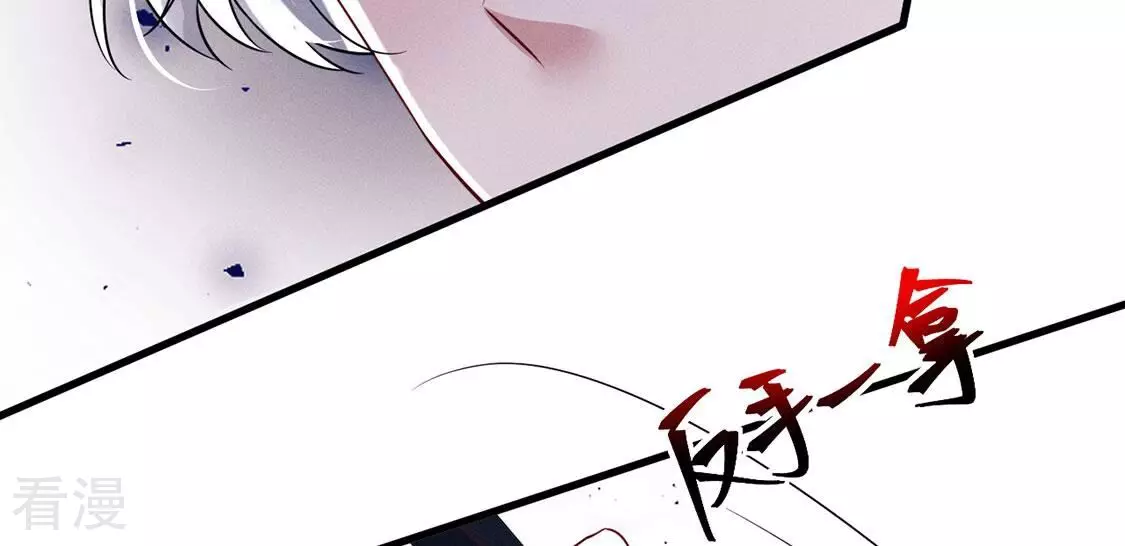 每天亲吻一次 - 第79话 羽族封印被破(2/3) - 5