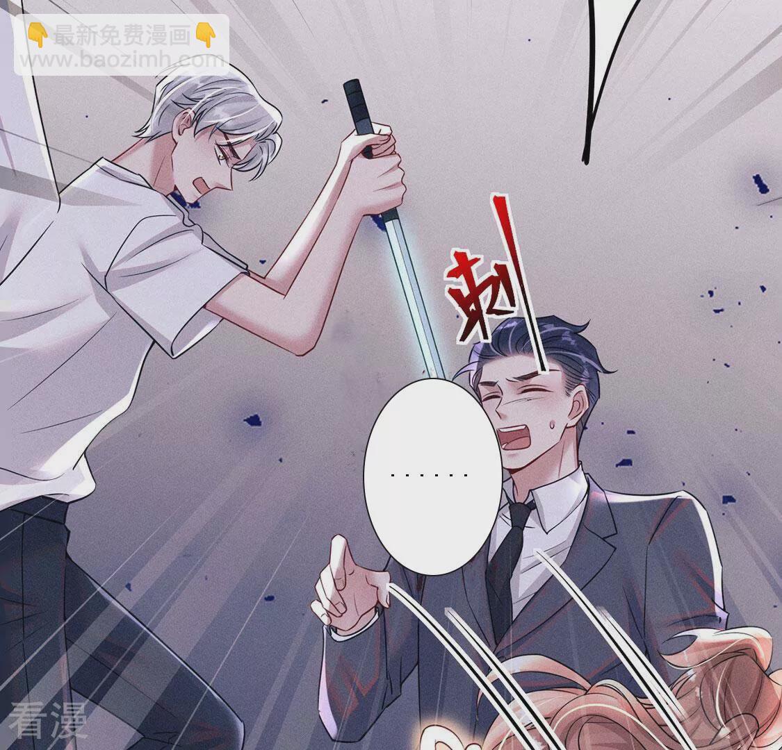 每天亲吻一次 - 第79话 羽族封印被破(2/3) - 7